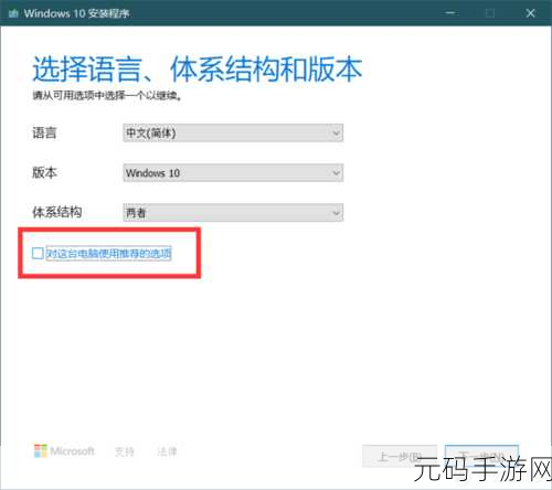 Win10 笔记本换硬盘后的唤醒难题及解决方案