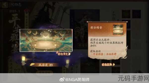 阴阳师手游资讯,守护的契约玩法深度解析