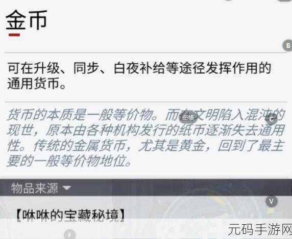 解神者X2宝石镶嵌与升级选择深度解析
