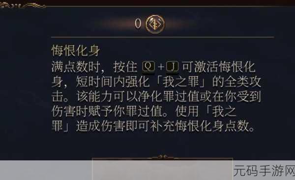 神之亵渎手游高机动性喝血技巧深度解析与攻略资讯