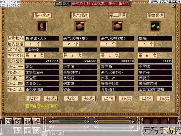 金庸群侠传手游快速练级攻略,解锁高效升级新路径