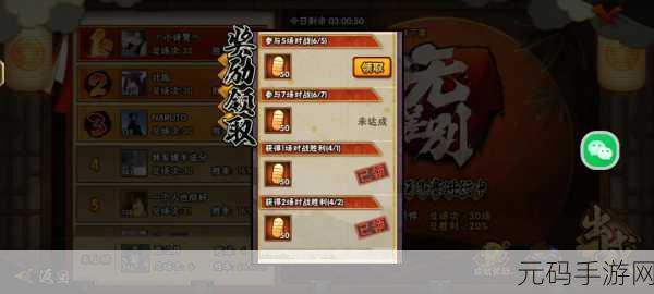 火影忍者手游金币快速获取全攻略