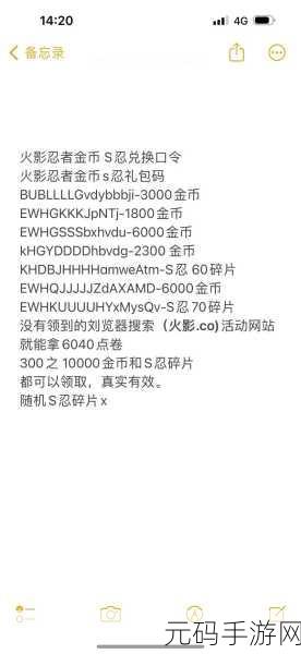 火影忍者手游金币快速获取全攻略
