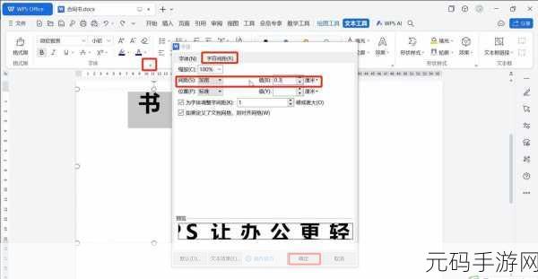 WPS 幻灯片中文本框文字竖排的奇妙转变秘籍