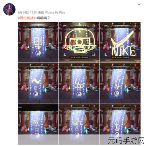 阴阳师SSR画符抽卡技巧深度解析,助你召唤心仪式神