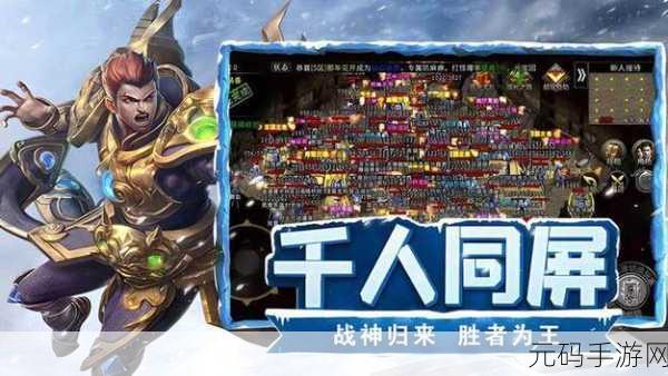 冰雪传奇三职业切割小技巧深度揭秘,掌握刀光剑影,驰骋手游战场