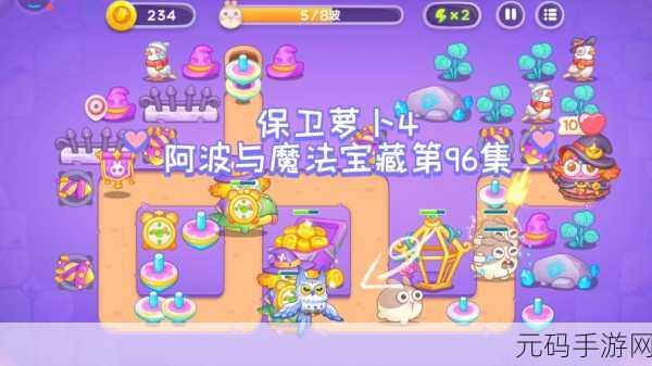 保卫萝卜4阿波与魔法宝藏第17关深度攻略资讯