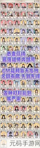最强祖师手游,顶级阵容搭配策略与推荐
