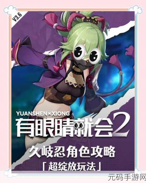 原神久岐忍圣遗物搭配全攻略