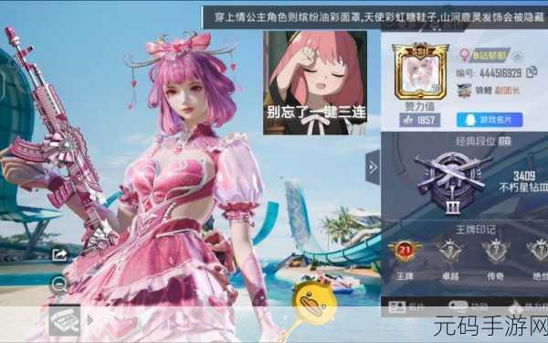 和平精英×精灵梦叶罗丽联动套装震撼登场,开启梦幻战斗新篇章