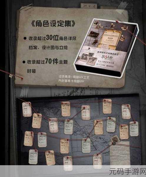 第五人格手游性别转换功能详解,轻松变换角色性别