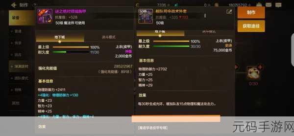 山海镜花以血偿血副本通关秘籍,解锁全新挑战,征服难关