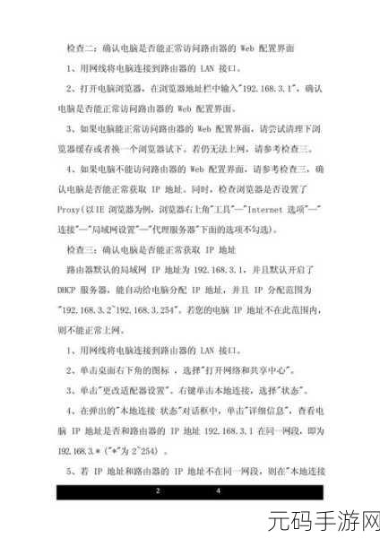解决移动路由器上网灯不亮的终极指南