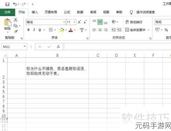 Excel 单元格文字靠左对齐秘籍大公开