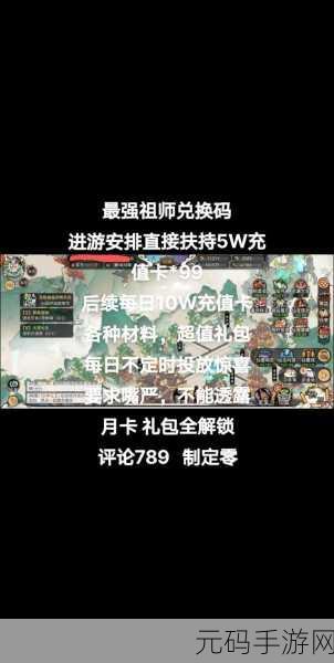 手游资讯,揭秘最强祖师中弟子结为道侣的独家攻略