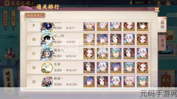 云梦四时歌螭吻阵容搭配深度解析,打造无敌战斗组合