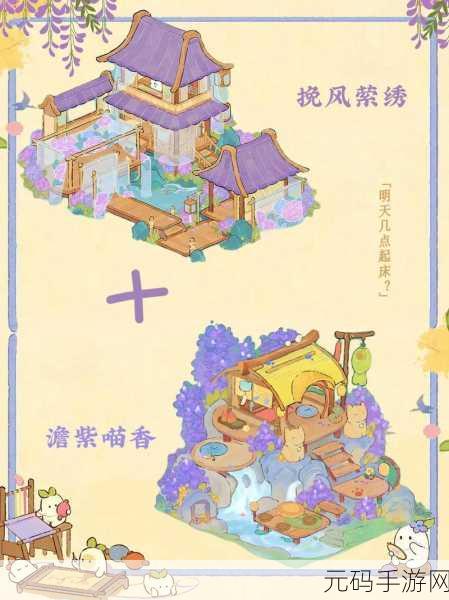 桃源深处有人家联机功能详解