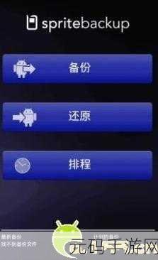 Android ASOP 备份攻略,你想知道的都在这里!