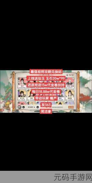 手游资讯,揭秘最强祖师秘境奇遇新版本全面升级
