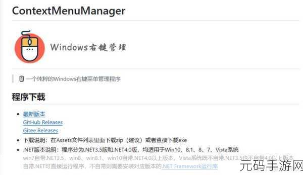 Win10 右键菜单高效整理秘籍,轻松删除不必要项
