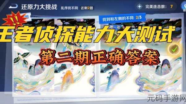 侦探找不同手游新版本震撼发布,全新挑战等你来探秘
