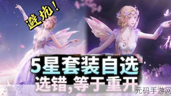 无限暖暖鱼唱歌任务全攻略,解锁神秘乐章,赢取独特手链