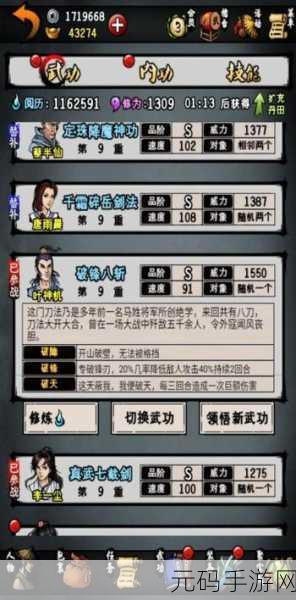 江湖十一,深入探索两仪刀法的绝妙玩法
