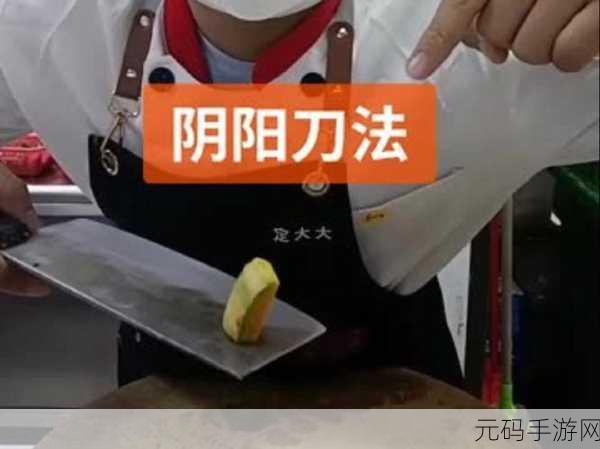 江湖十一,深入探索两仪刀法的绝妙玩法