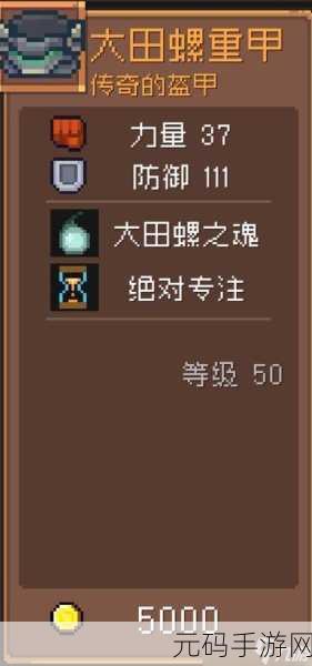元气骑士前传,飞盾领主玩法深度剖析与攻略指南