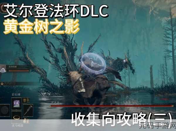 艾尔登法环手游新资讯，黄金树之影贝瑞特监牢全收集攻略详解