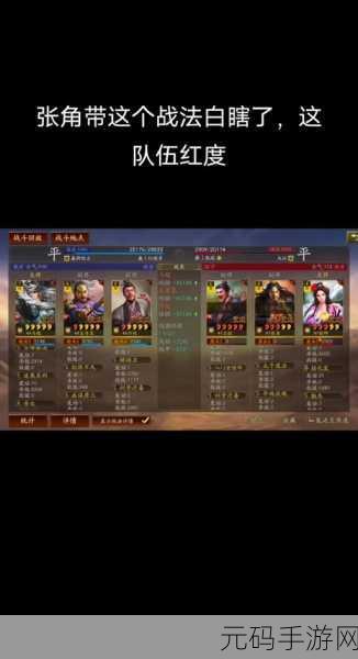 三国志战略版黄月英使用全攻略,解锁战场新胜局