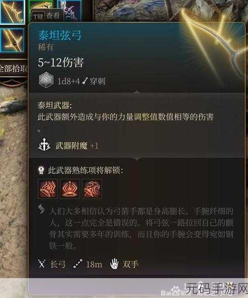 博德之门3弯曲的智力头带获取攻略,解锁智慧与力量的神秘饰品
