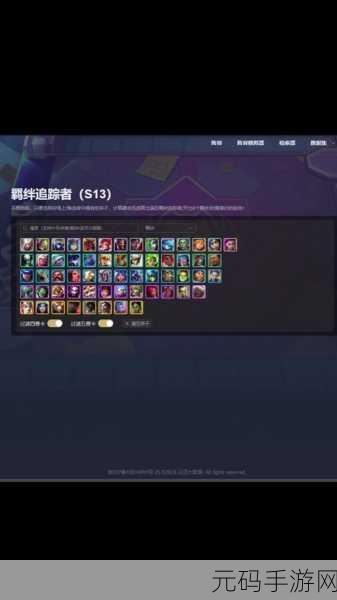 云顶之弈6福星羁绊激活全攻略