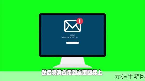 Win10 桌面图标自定义秘籍,轻松更改,彰显个性