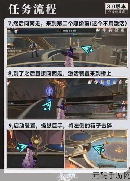 崩坏，星穹铁道裂界征兆任务深度攻略与最新资讯