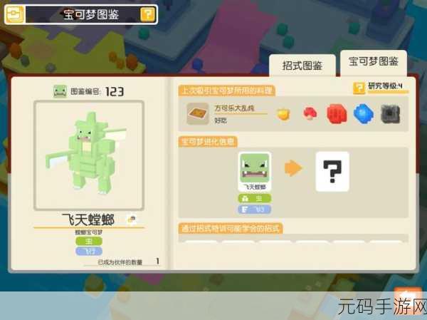 宝可梦大探险,小海狮进化食谱及技能效果全解析