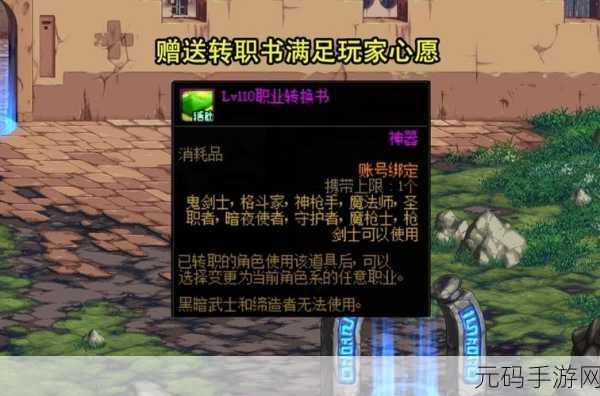 DNF特别快递有惊喜活动全攻略
