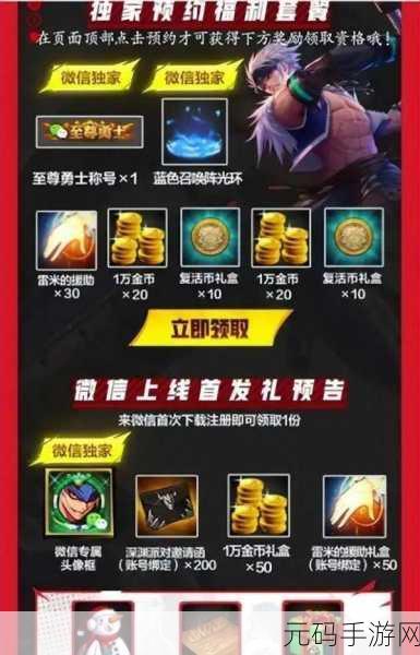 DNF手游国服预约奖励大揭秘，精彩内容不容错过！