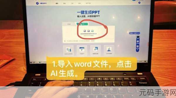独家秘籍,轻松锁定 PPT 文件,杜绝他人修改的两大妙法