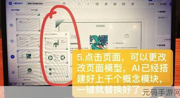 独家秘籍,轻松锁定 PPT 文件,杜绝他人修改的两大妙法