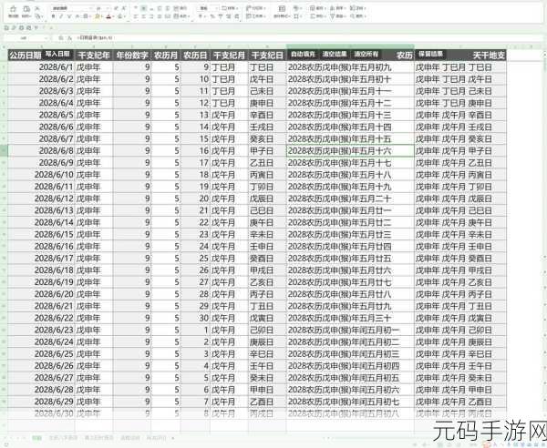 Excel 中公历秒变农历的神奇技巧