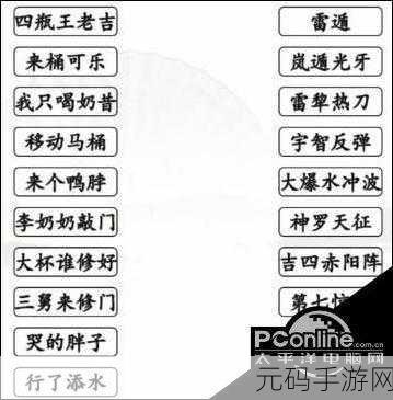抖音汉字找茬王攻略,揭秘八戒摊位11大神器通关秘籍