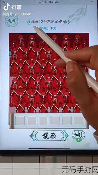 抖音汉字找茬王攻略,揭秘八戒摊位11大神器通关秘籍