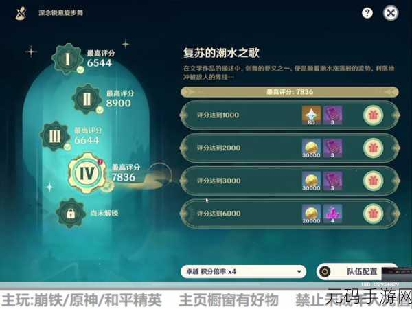 物华弥新迷踪盘第4关通关攻略详解