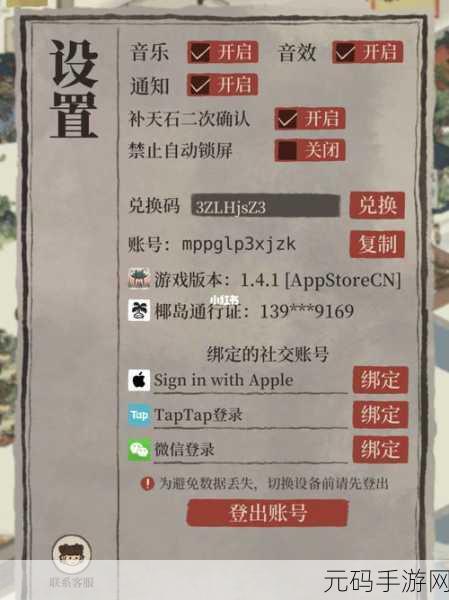 江南百景图2024最新兑换码大放送,精彩福利不容错过!