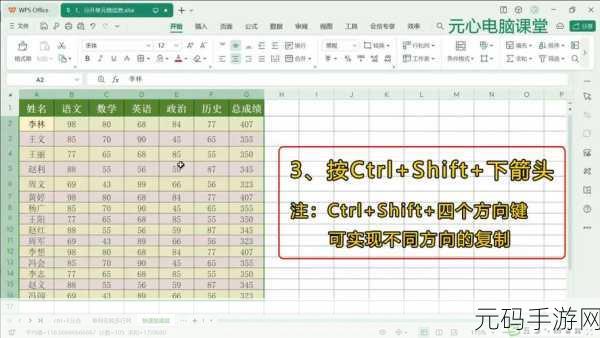 Excel 底纹高级颜色设置秘籍
