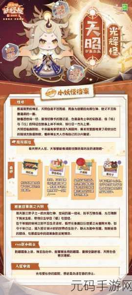 阴阳师,妖怪屋勾玉与金币获取全攻略
