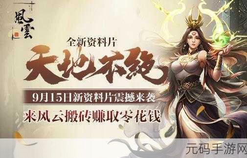 江湖再现风云!全新手游剑影江湖装备词缀系统震撼登场