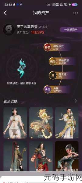 永劫无间手游绑定Epic账号全攻略