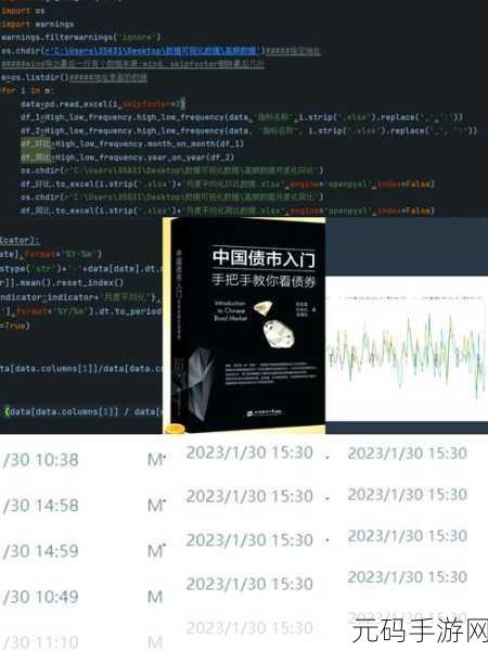 Python 加载本地 Excel 文件秘籍大公开